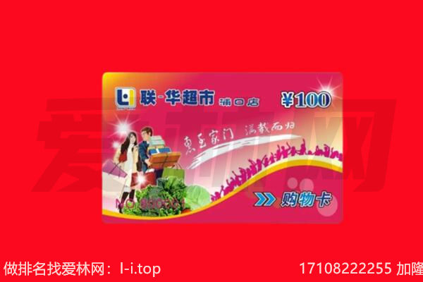 梅里斯区回收购物卡